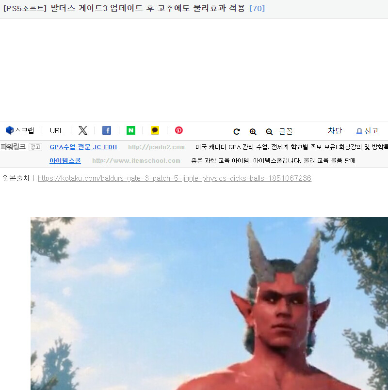 발더스 게이) 발더스 게이트 3 덕분에 혼난해진 콘솔 뉴스란.jpg_1.png