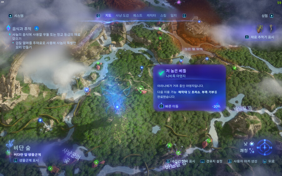 [공략/팁] "음식과 추억" 서브 퀘스트 팁_1.png