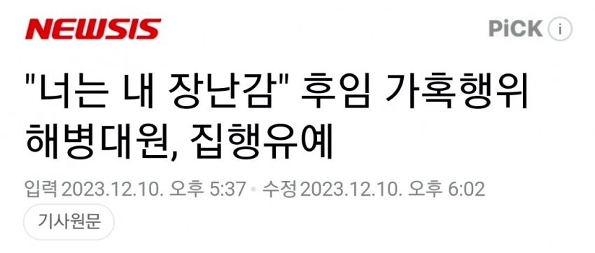 해병대의 원피스 캐릭터들_12.jpg
