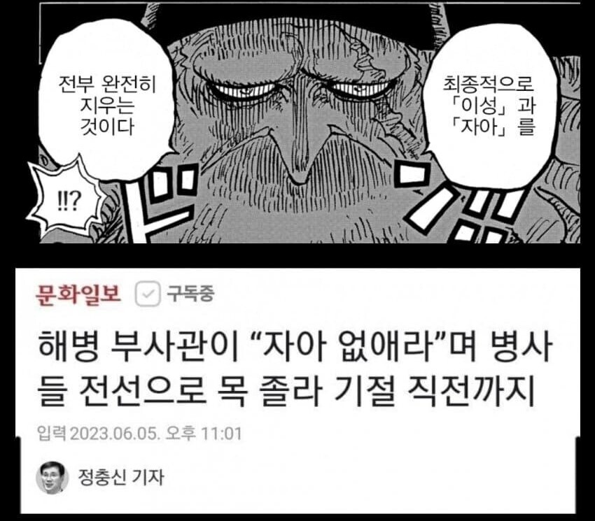 해병대의 원피스 캐릭터들_16.jpg