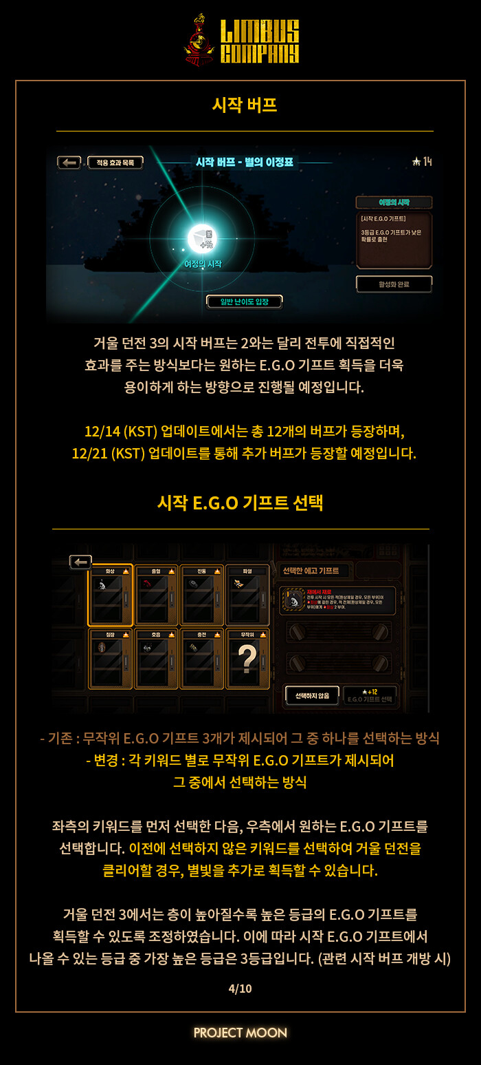 2023.12.14 호수의 거울 던전 추가_4.png