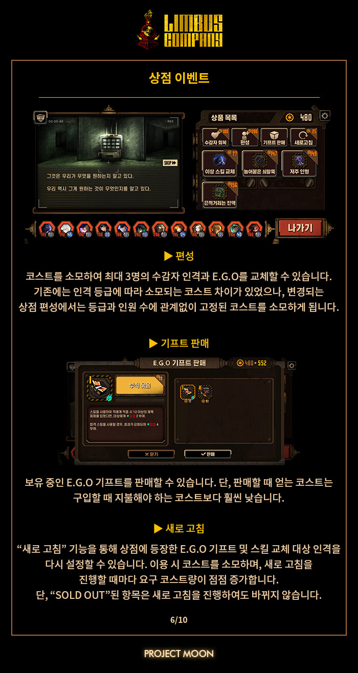 2023.12.14 호수의 거울 던전 추가_6.png