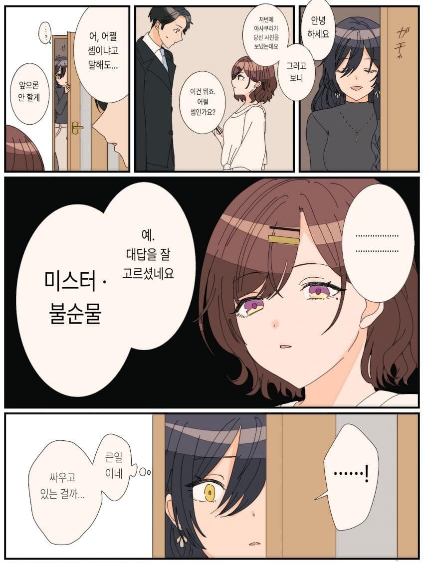 @) 좋은거 배워온 빅댕이.manha_1.jpg