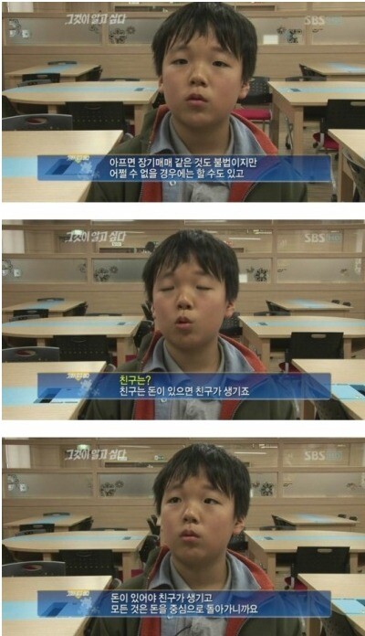 삐뚤어진 자본주의 맛을 본 초등학생_1.jpg
