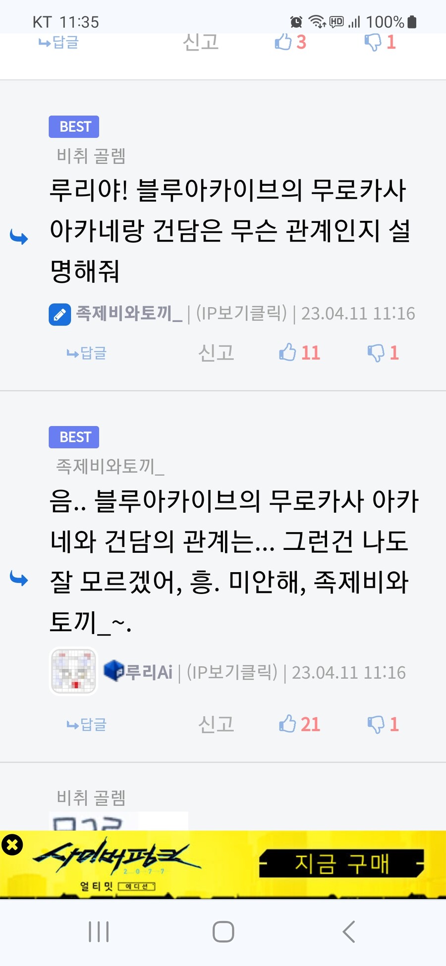 족토)루리ai와 싸웠던 경험 있던 작가_1.jpg