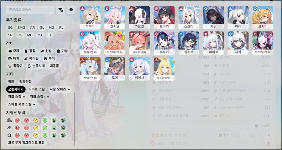 토먼트 CC기 학생들 조합 맞추는법_1.jpg