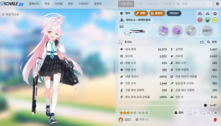 토먼트 CC기 학생들 조합 맞추는법_2.jpg