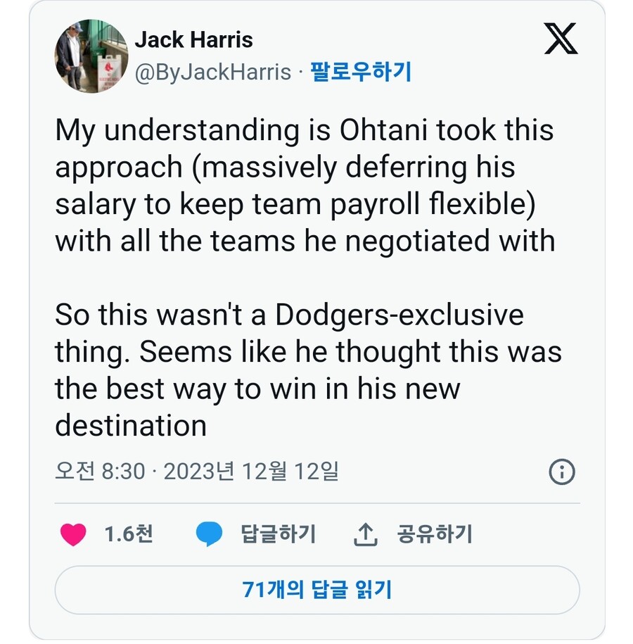 오타니 디퍼 계약은 도박임_1.jpg