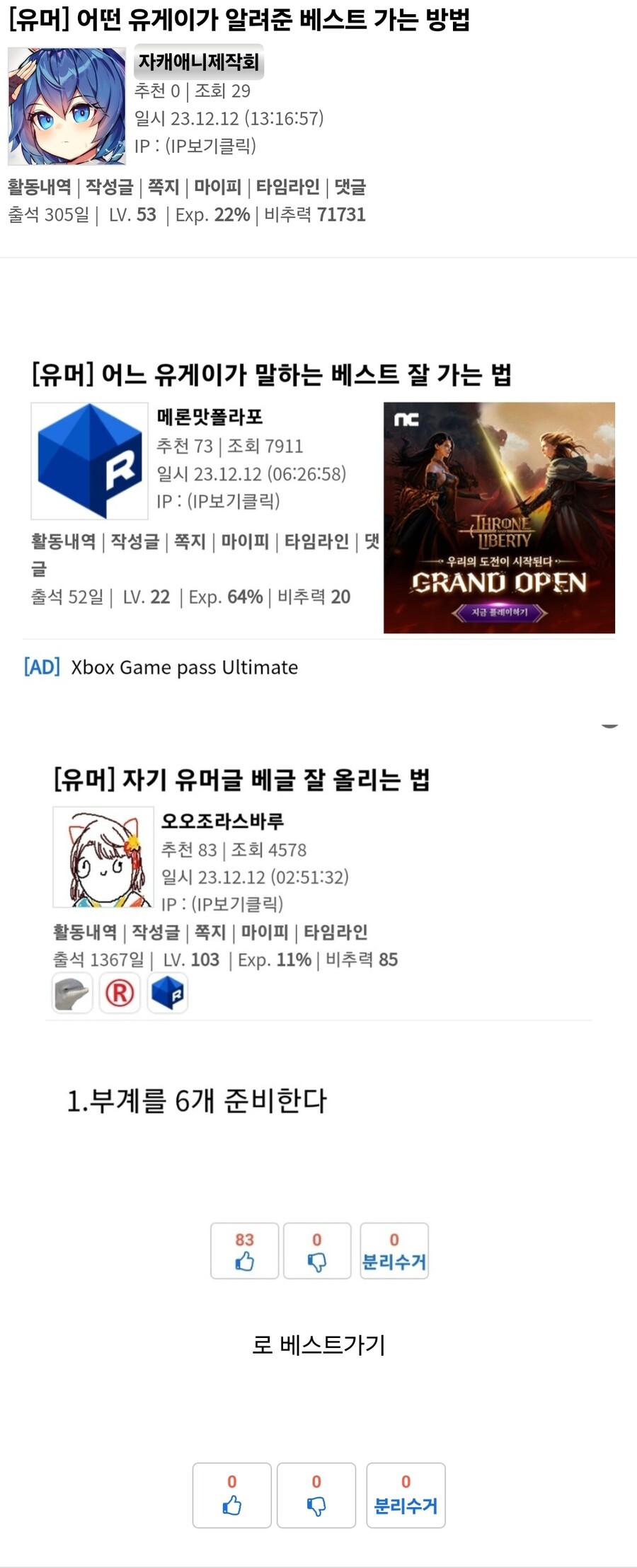 꿀팁) 베글 가는법 알아냈다_1.jpg