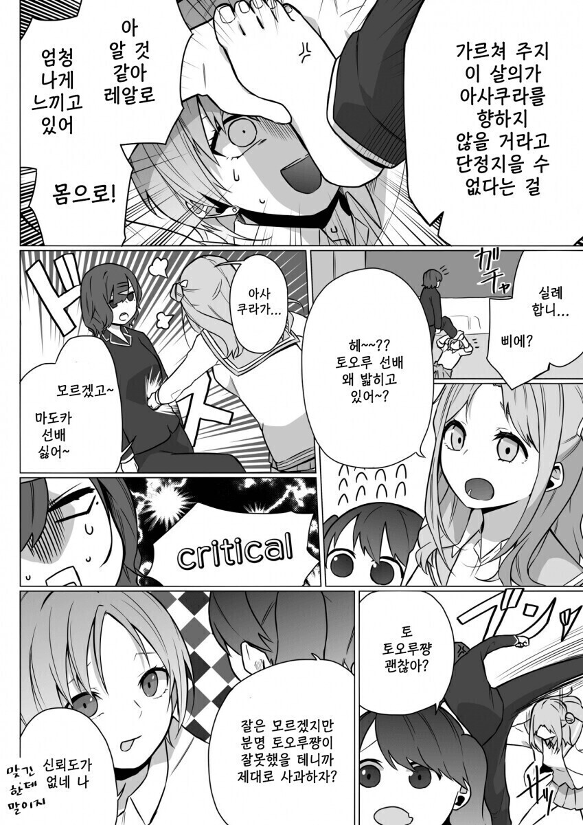 @) 마법에 걸린 마도카 만화_3.jpg