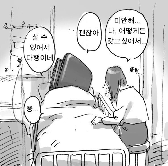 [찌라시] 재미로 보는 미래시 갸차 입니다_2.jpg