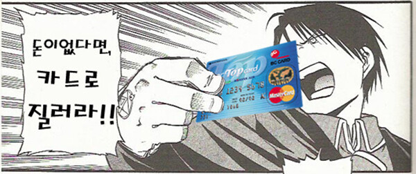[찌라시] 재미로 보는 미래시 갸차 입니다_4.png