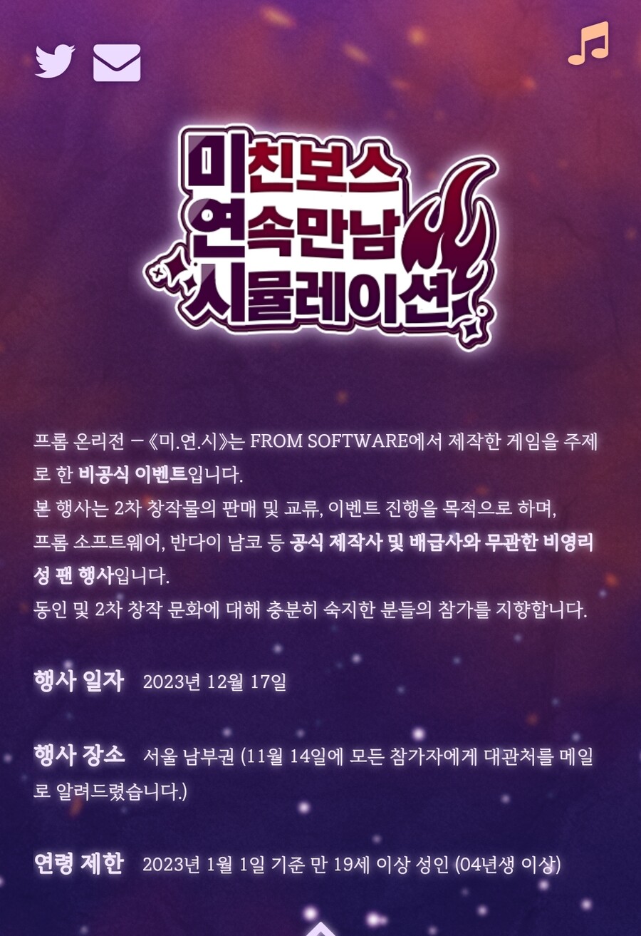 다크소울,엘든링 등) 다음주 프롬 온리전이란 걸 하네_1.jpg