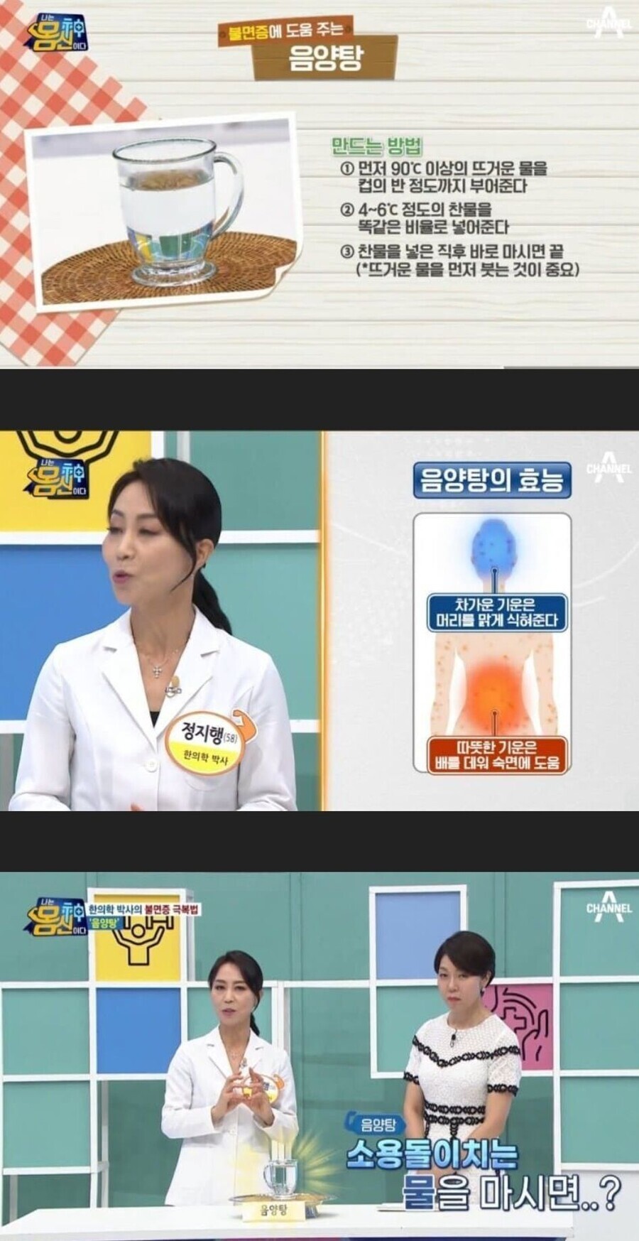 의외로 멀리 내다본 음양탕의 효능_1.jpg