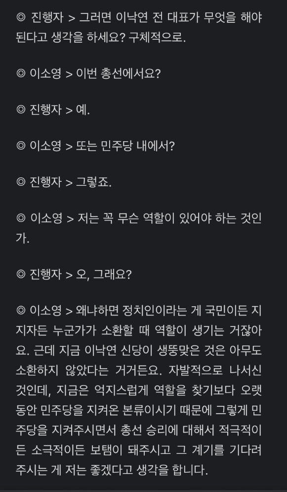 이소영) 이낙연, 민주당 내에서 역할은 찾지 말고 총선 승리 보탬 되어달라_1.jpg