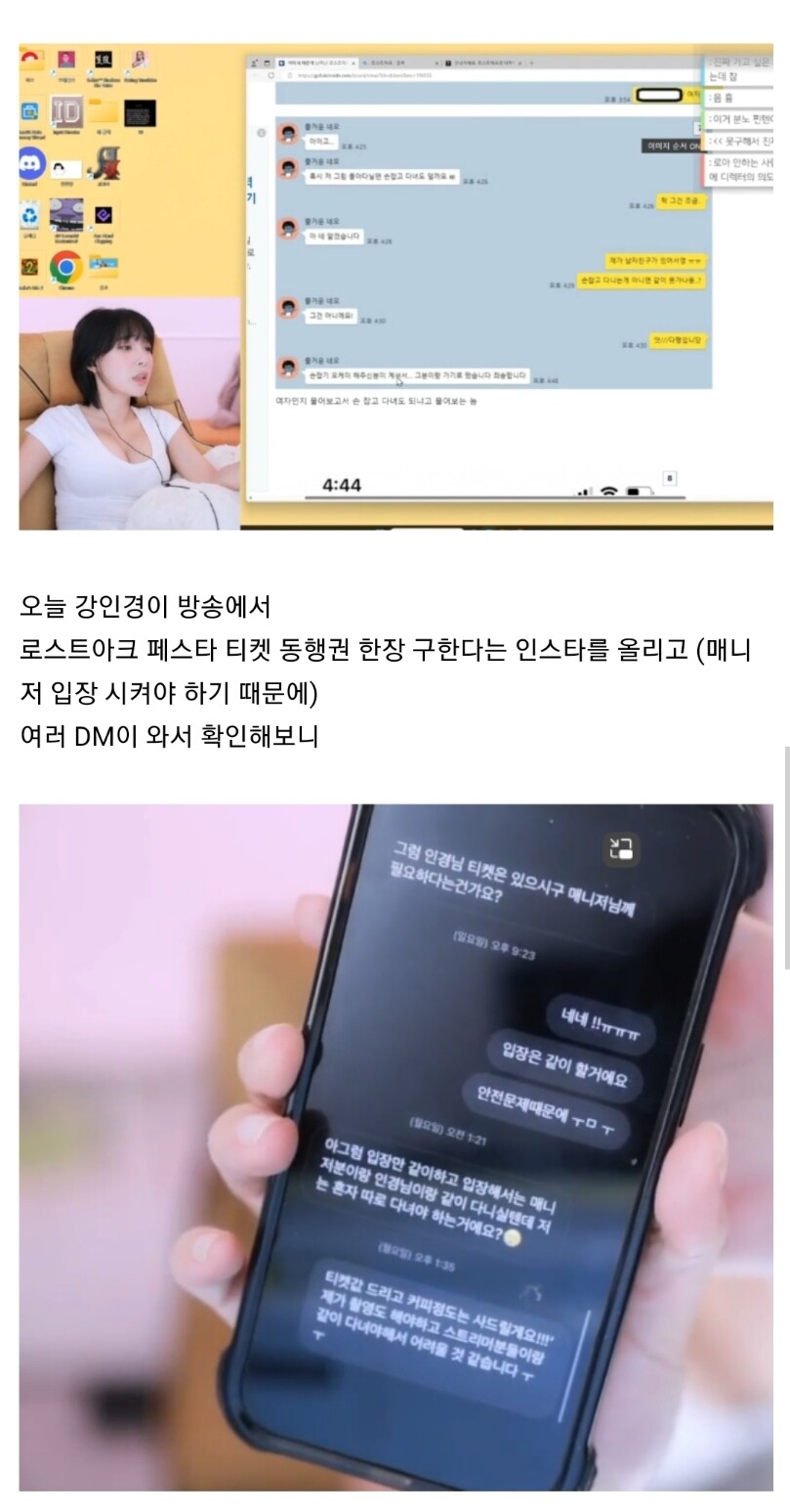 인방) 강인경 한테 DM 보낸 로아하는 40대..._1.jpg