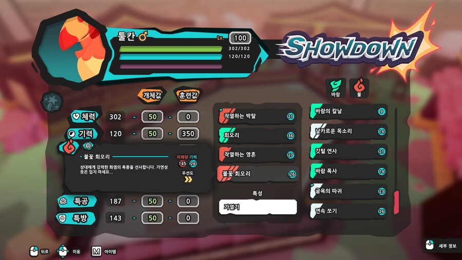 템템이 게임 포켓몬 아류작이라고 해서 기대했는데