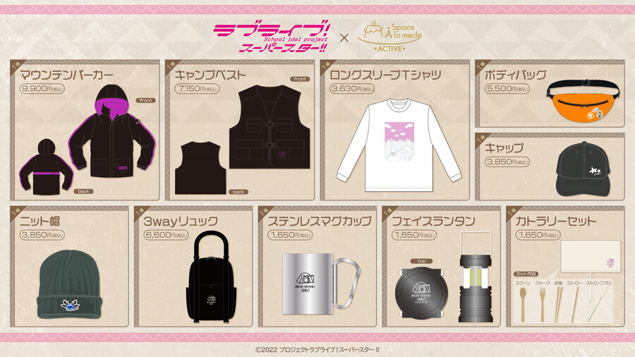 러브라이브! 슈퍼스타!! 「스페이스 아라모드 액티브」 일러스트&상품 라인업 공개_2.jpg