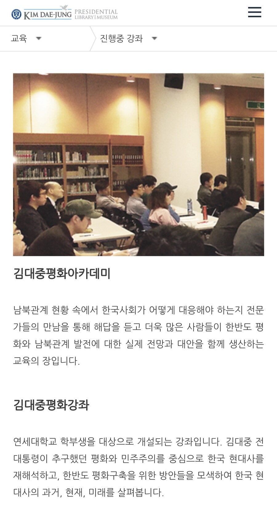 DJ) 몰랐는데 연세대학교 김대중 도서관이라는 곳이 있넴_1.jpg