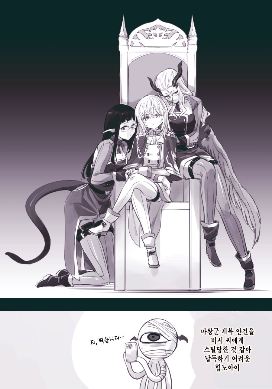 (암약) "마왕님도 같이 제복 입고 찰칵".manhwa_7.jpg