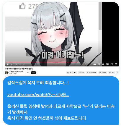 근튜버) 도라선장님 클립 영상 제보 결과 + 누맨짤림