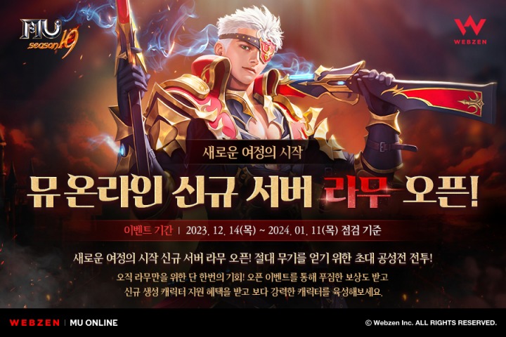 라무야 이미지