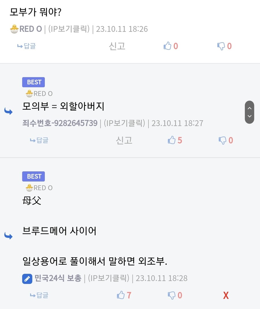 수정본) 레디컬 페미 땜시 피보고 있는 경마 용어._1.jpg