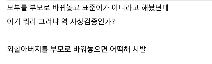 수정본) 레디컬 페미 땜시 피보고 있는 경마 용어._4.jpg