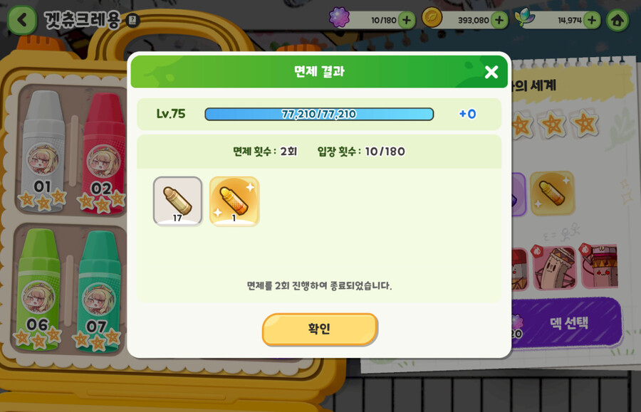 트릭컬) 황크 쎜쓰_1.jpg