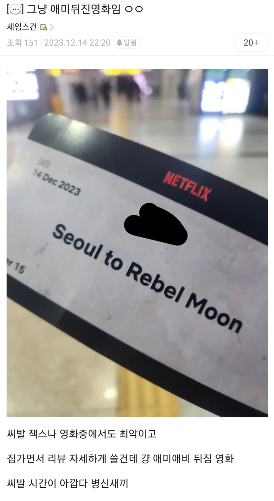 방금 시사회 마친... 잭 스나이더 신작 평가ㄷㄷㄷ.jpg_2.jpg