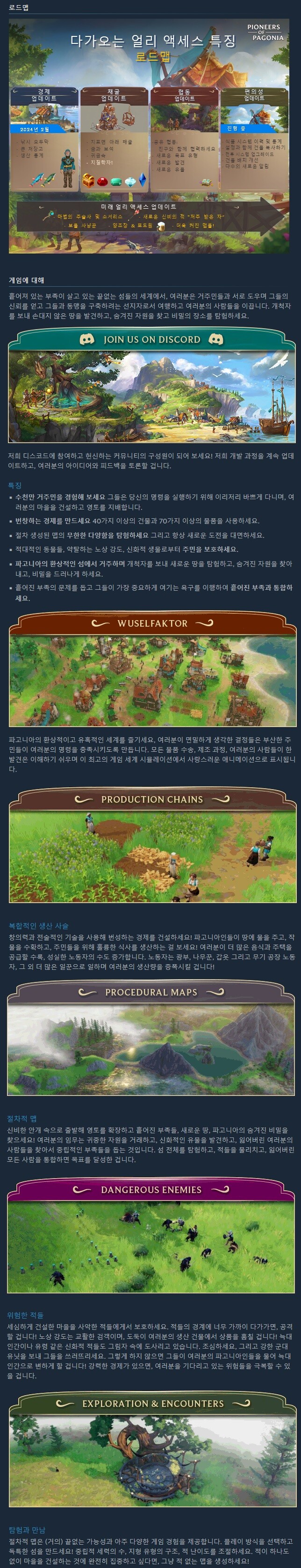 도시 건설 게임 "파이오니어 오브 파고니아" 스팀 앞서 해보기 출시_3.jpg