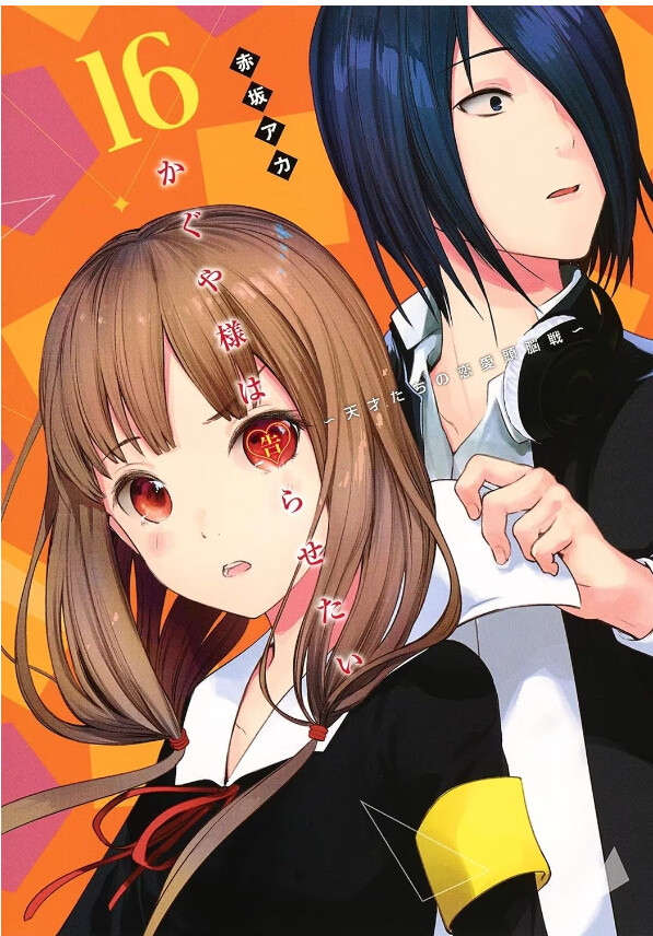 100여친 X 카구야님 원작자 대담_14.png