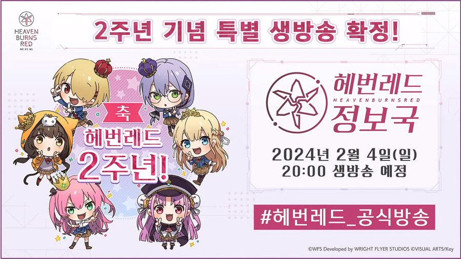 12/14 방송요약(메인 스토리, 항성전, 악세합성, 5장 일정 등)_8.png