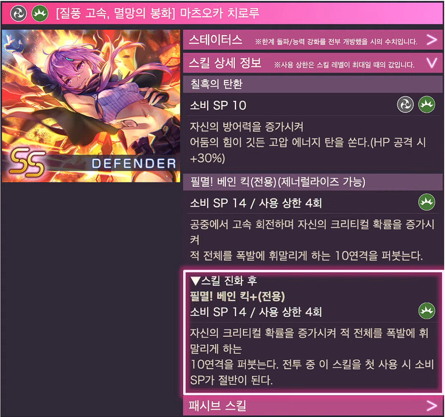 12/14 방송요약(메인 스토리, 항성전, 악세합성, 5장 일정 등)_19.png