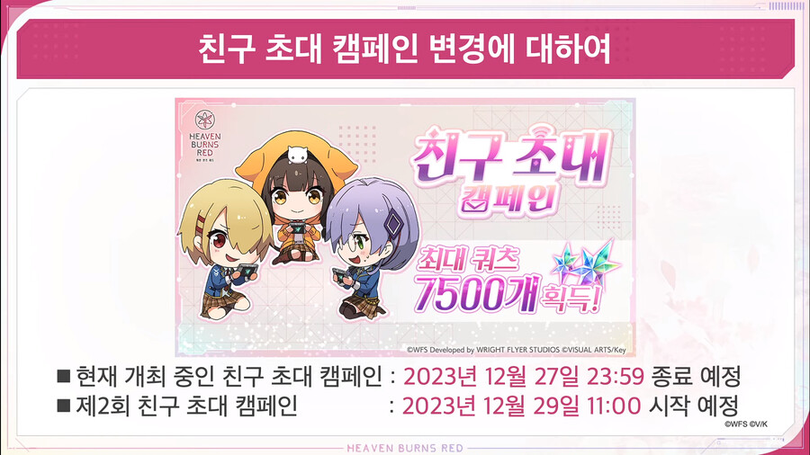 12/14 방송요약(메인 스토리, 항성전, 악세합성, 5장 일정 등)_28.png