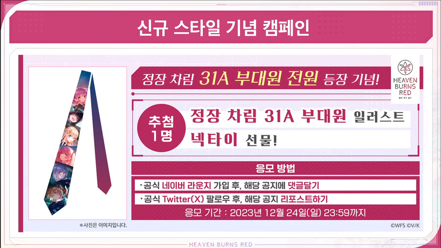 12/14 방송요약(메인 스토리, 항성전, 악세합성, 5장 일정 등)_48.png