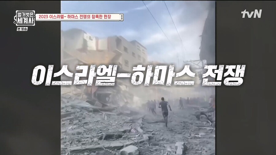 전쟁) 이스라엘과 팔레 전쟁은.. 진짜 평화협상만이 답이긴하네_6.jpg