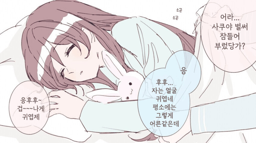 @) 티배깅하는 사쿠야.manga_2.jpg
