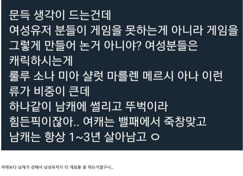 사이퍼즈) 베글 오버워치 트페미글의 미아 샬럿 마를렌을 보고 든 생각_1.jpg