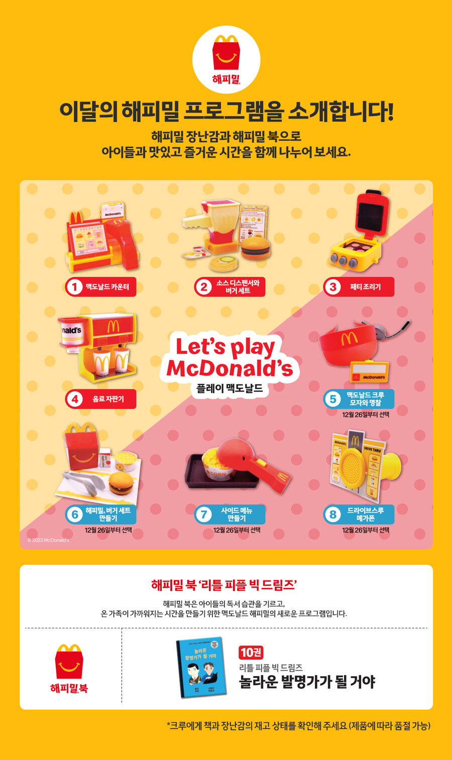재판 한다고 난리난 해피밀 feat엔믹스 설윤_2.jpg