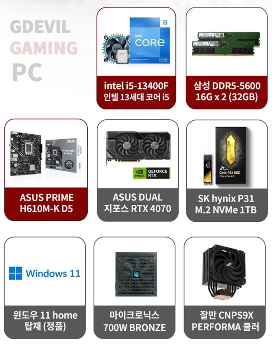 [쿠팡] 지데빌PC 완본체 i5-13400F+RTX4060 / 1,199,000원_5.png