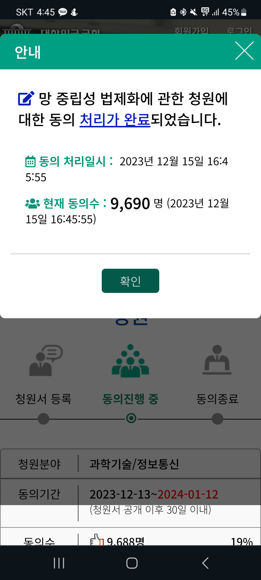 망사용료) 청원 동의하고 왔어!_1.png