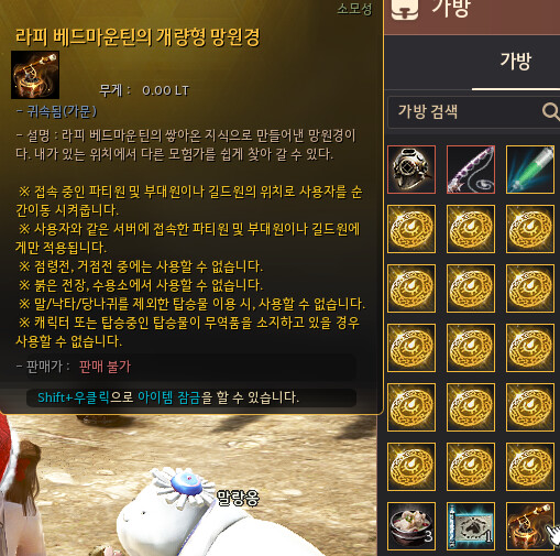 [검은사막] 보물 망원경작을 끝내고 전용 가구와 칭호도 얻어봤어_1.png