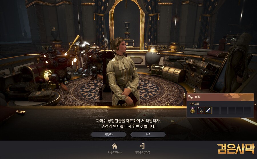 [검은사막] 보물 망원경작을 끝내고 전용 가구와 칭호도 얻어봤어_6.jpg