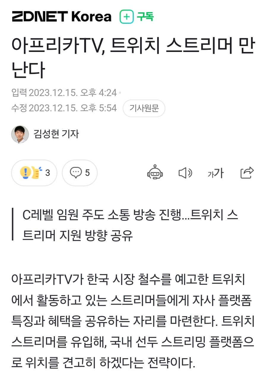 네이버 뿌지직 드립친 아프리카 근황