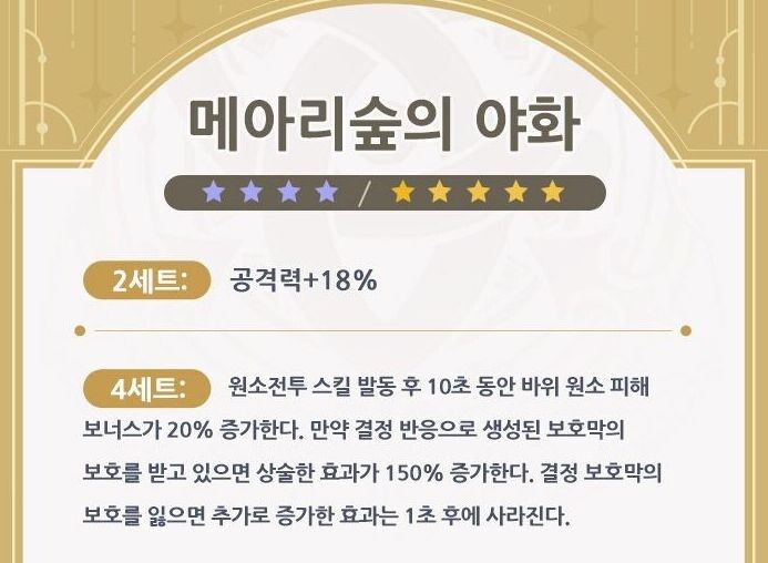 원신) 유구한 반암 vs 신규 성유물_2.jpg