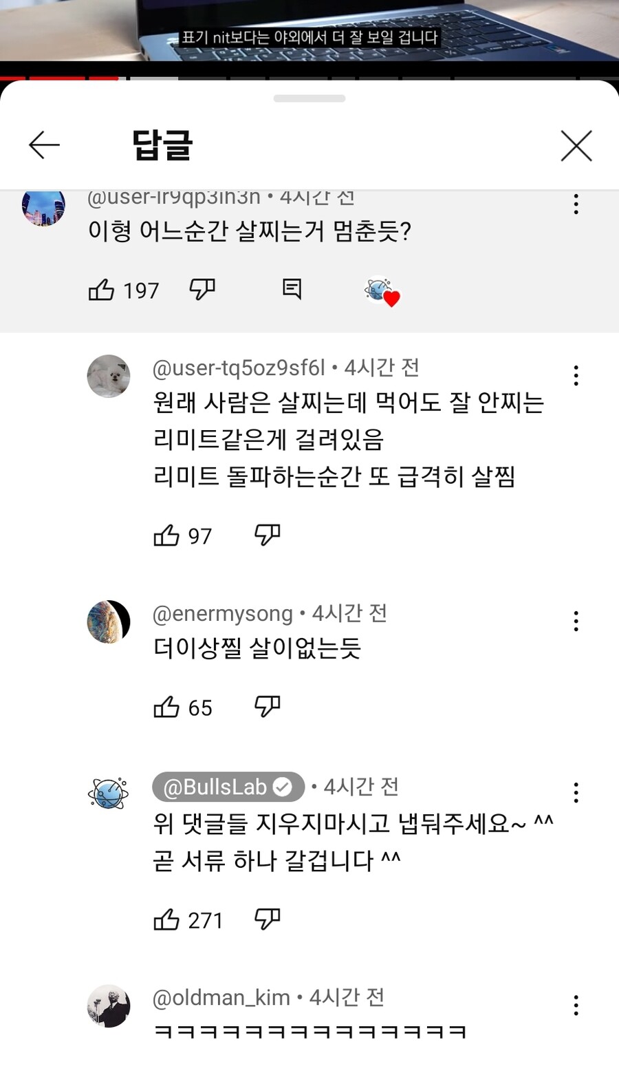 최근 논란터진 유튜버 뻘짓연구소 이번엔 고소논란.._2.jpg