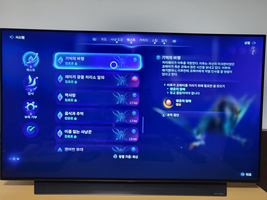 행운의 열매 질문 드립니다_1.jpg