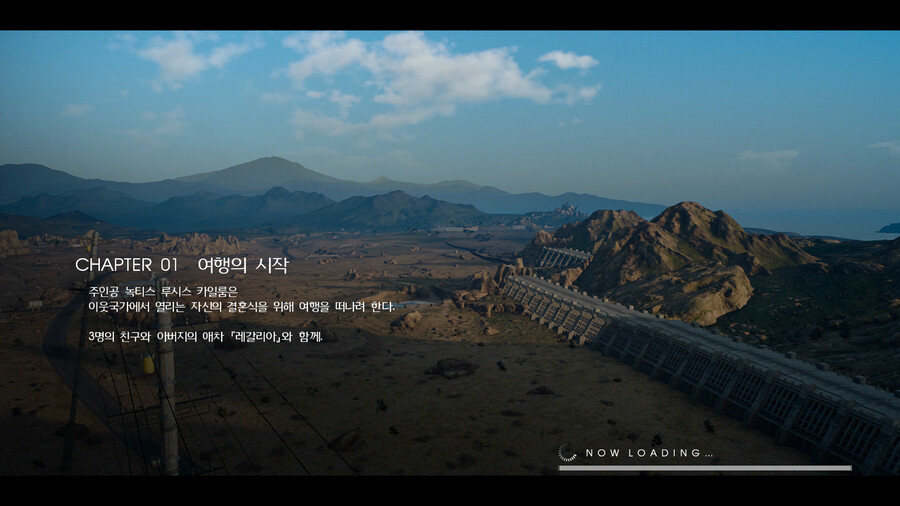 파판15) 이겜 그래픽 지리는데??_6.png