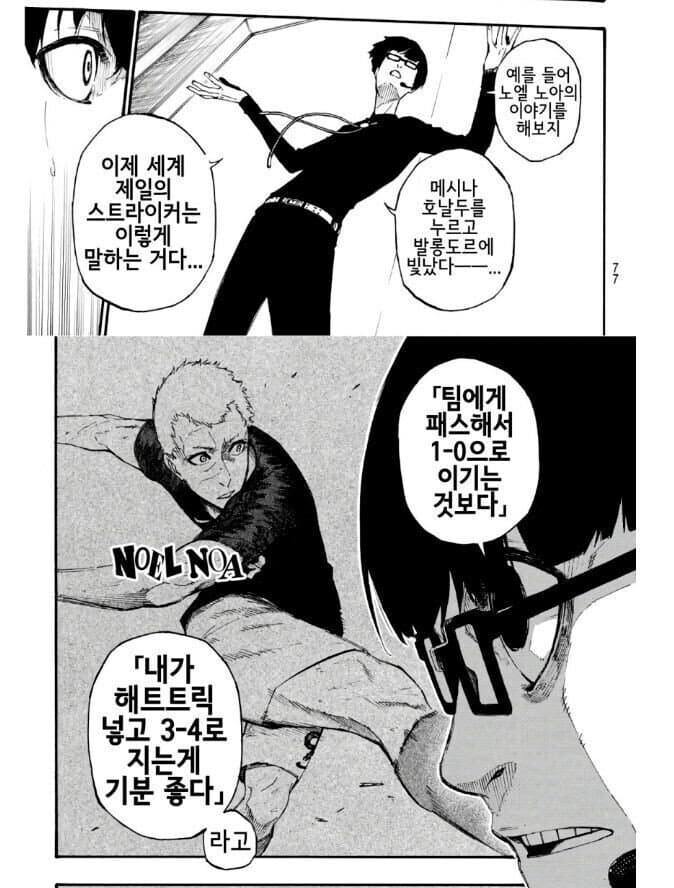 블루록) 사실 월드컵에서 실현이 되어버린 짤..._1.jpg